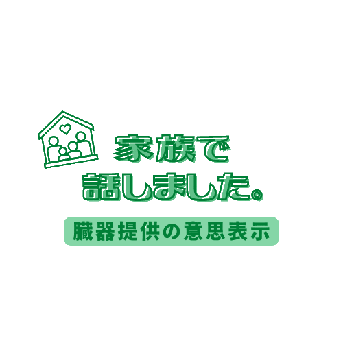 グリーンリボン Sticker by Green Ribbon Campaign