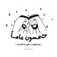 Uae Zayed GIF