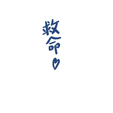 推し Sticker
