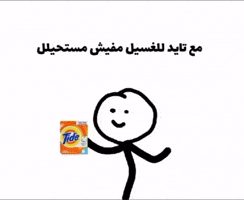 Nothing Is Impossible Clothes GIF