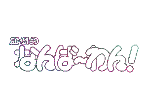 Typography 文字 Sticker