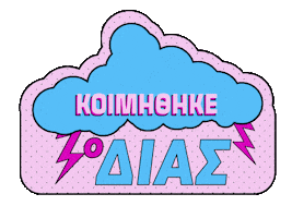 Antegamisou Sticker by Rascal