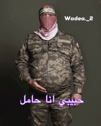 ابو عبيدة GIF