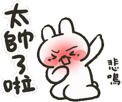 愛 尖叫 Sticker