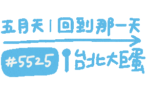 Concert Mayday Sticker