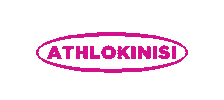 Sticker by Athlokinisi
