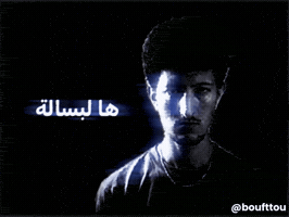 Boufttou GIF