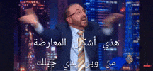 Al Jazeera Syria GIF