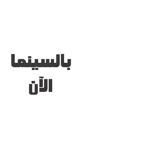 Ashman Movie Sticker