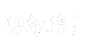 手寫字 Handwrite Sticker