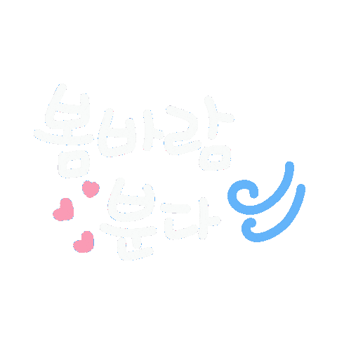 찐봄 Sticker