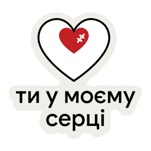 Sticker by Благодійний фонд "Твоя опора"