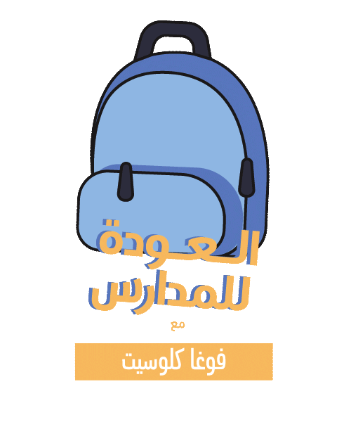 Back To School Sticker by VogaCloset