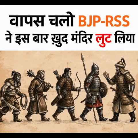 Rahul Gandhi Bjp GIF by Indian National Congress