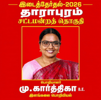 Tamil Nadu Ntk GIF