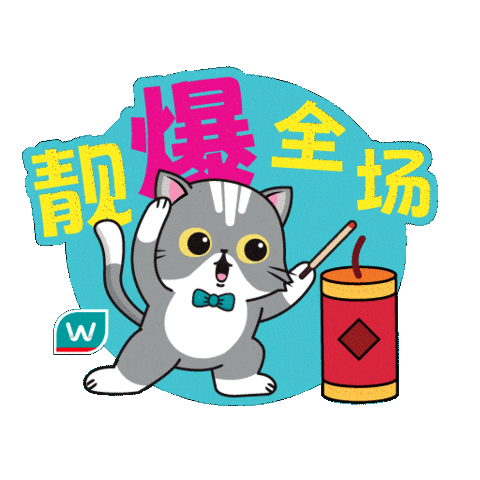 Cny Sticker by WatsonsMY