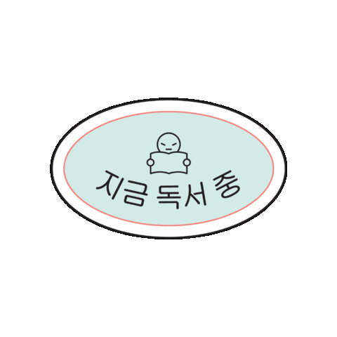 Yes24 Sticker by 예스24