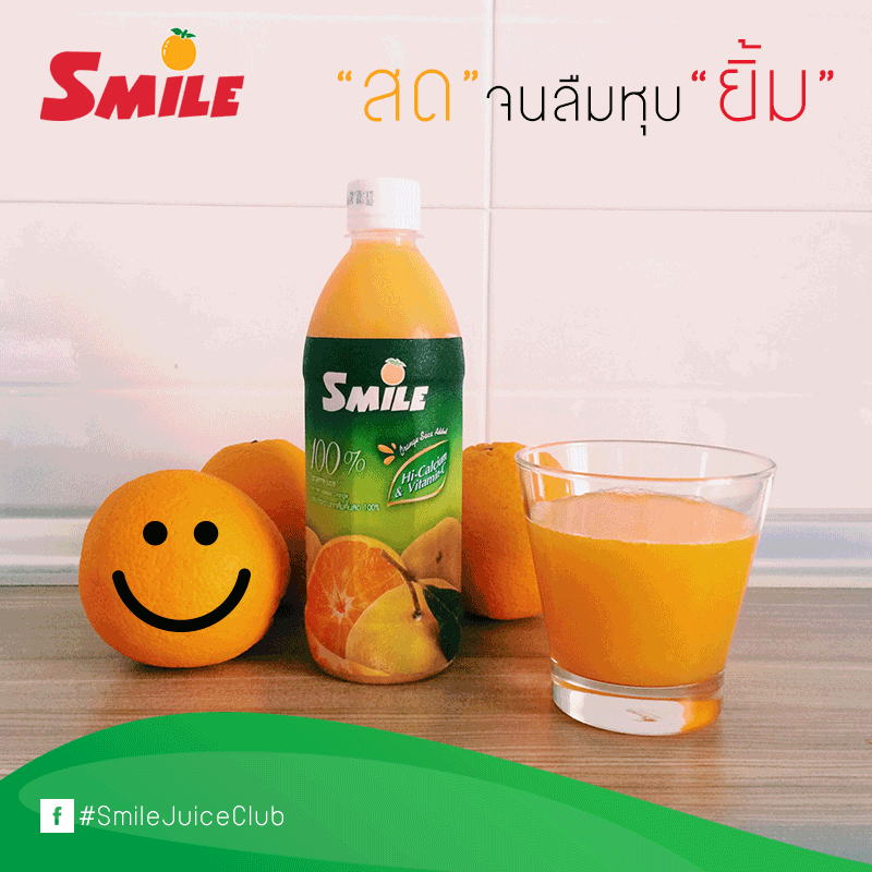 Juice GIF Find & Share on GIPHY