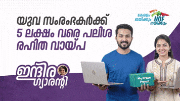 Pinarayi Vijayan Congress GIF