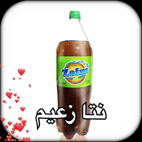 زعيم GIF