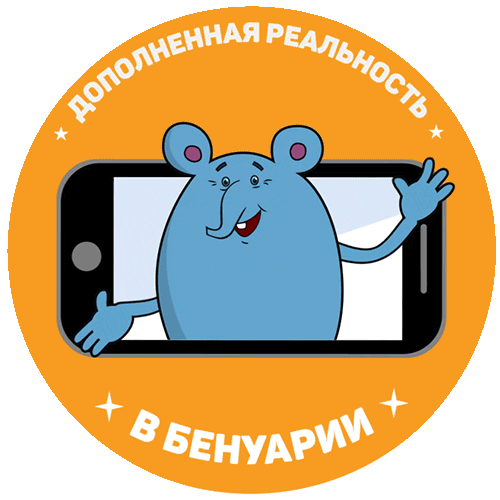 Ar Phone Sticker by Benua School