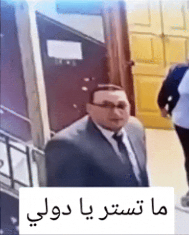 استر يادولي GIF