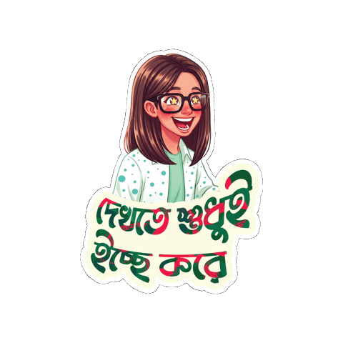 Something Beautiful Girl Sticker by Grameenphone