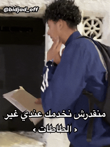 Bidjadoff GIF