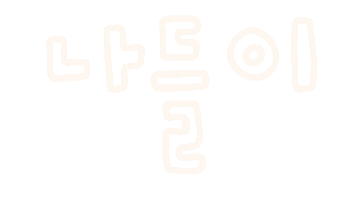미니의가을이다 Sticker