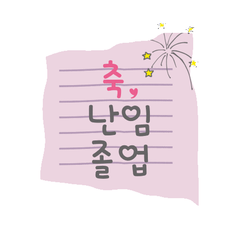 듀잇의임신기원 Sticker