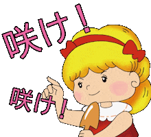 肥料 Sticker by HyponexJAPAN