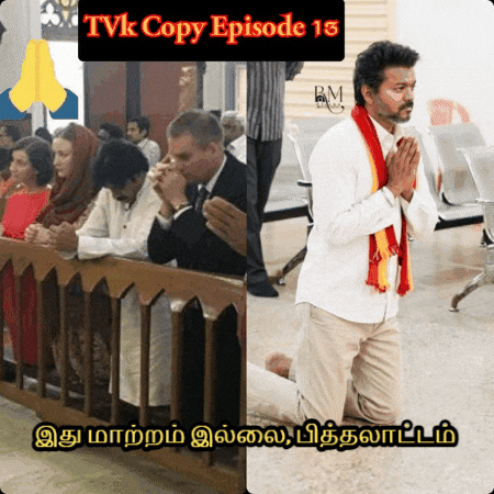 Troll Tamil GIF