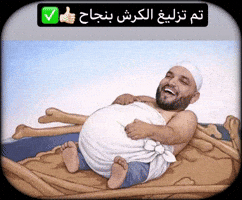 Ramadan Issam GIF
