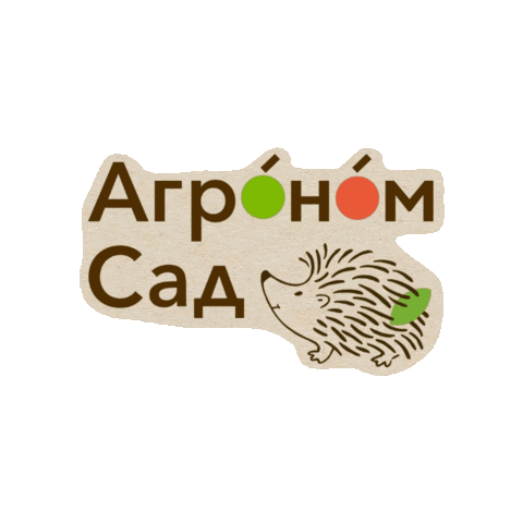 Apple Sticker by Agronom Sad