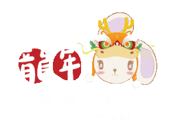 新年 Sticker