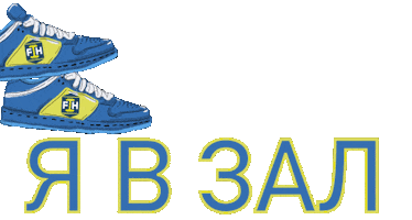 Sport Go Sticker by Fitness House