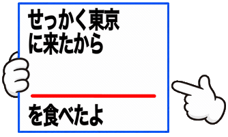 Tokyo 東京 Sticker