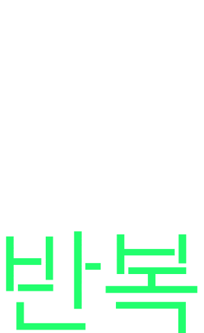 Less Plastic Sticker by Amorepacific