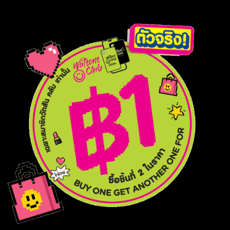 Member GIF by Watsons Thailand