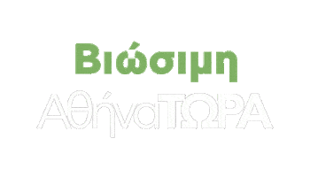 Athens Αθηνα Sticker by athinatora