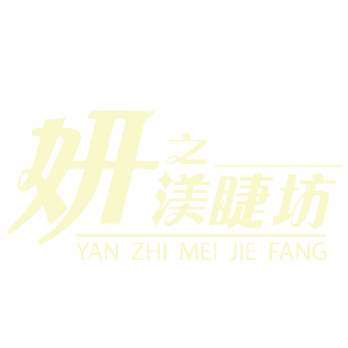 嘉義利興堂 Sticker