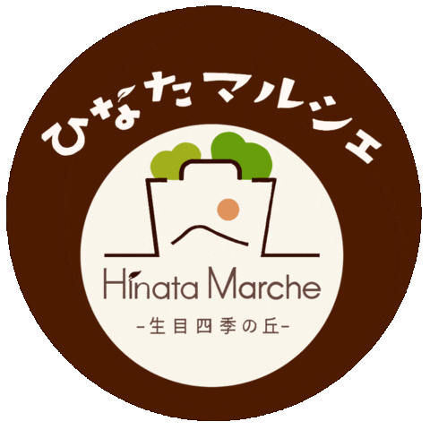 ひなたマルシェ Sticker by yu-san