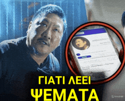 Metaxas GIF
