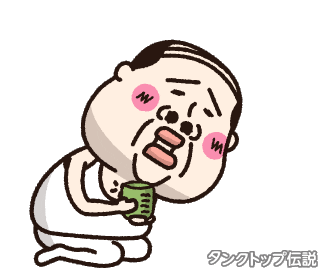 Tea おつかれさま Sticker For Ios Android Giphy