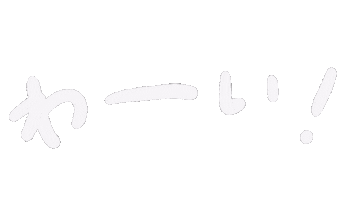 わい Sticker