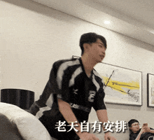 Fw Flashwolves GIF