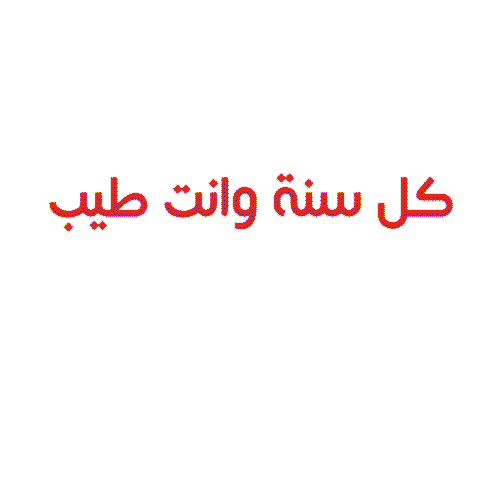 Ramadan Sticker