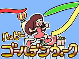 Golden Week GIF by GIPHY Studios 2023