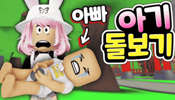 아빠 GIF