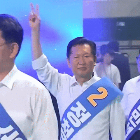 이재명 GIF